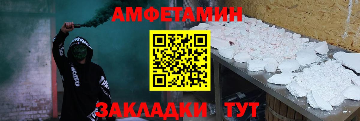 АМФЕТАМИН  Вход с VPN  Россия  Амфетамин 97% 