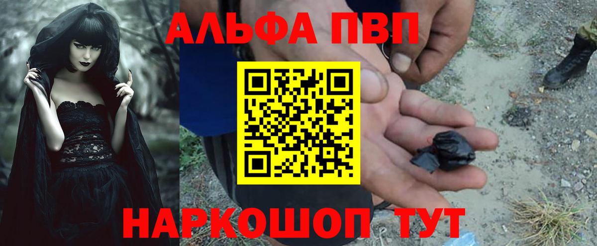 Alpha PVP Crystall  Alpha-PVP СК  Россия  A PVP кристаллы  Alfa_PVP  Вход с VPN 