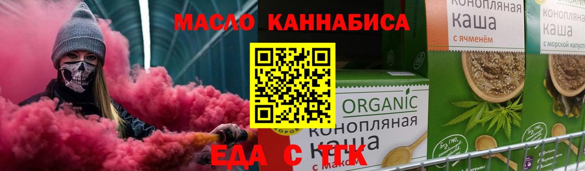 Россия  Печенье с ТГК конопля  Вход с VPN 