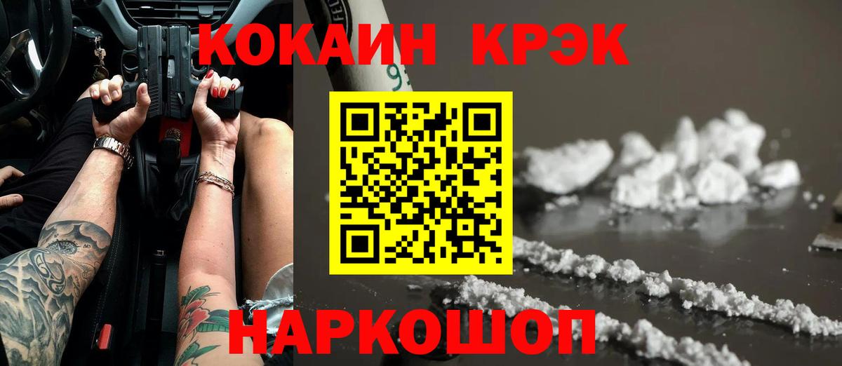 КОКАИН  Cocaine Боливия  Вход с VPN  COCAIN Fish Scale  Россия 