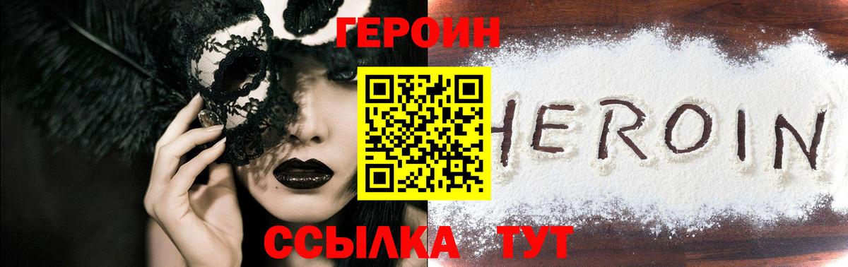 Героин Афган  Вход с VPN  Россия 