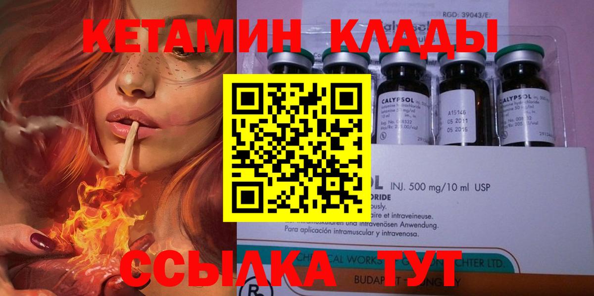 КЕТАМИН ketamine  это состав  Россия  Вход с VPN  Кетамин ketamine 