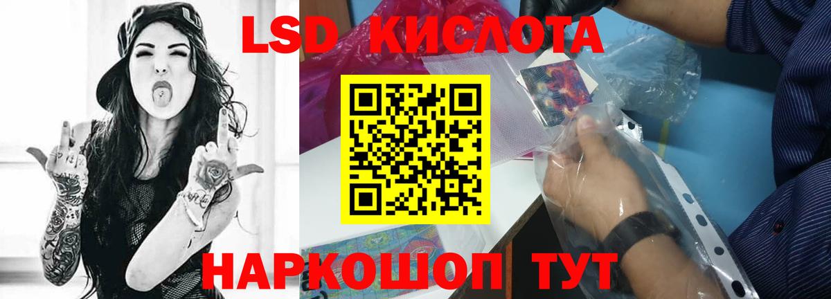 Россия  ЛСД экстази кислота  ЛСД экстази  Вход с VPN  LSD-25 экстази кислота 