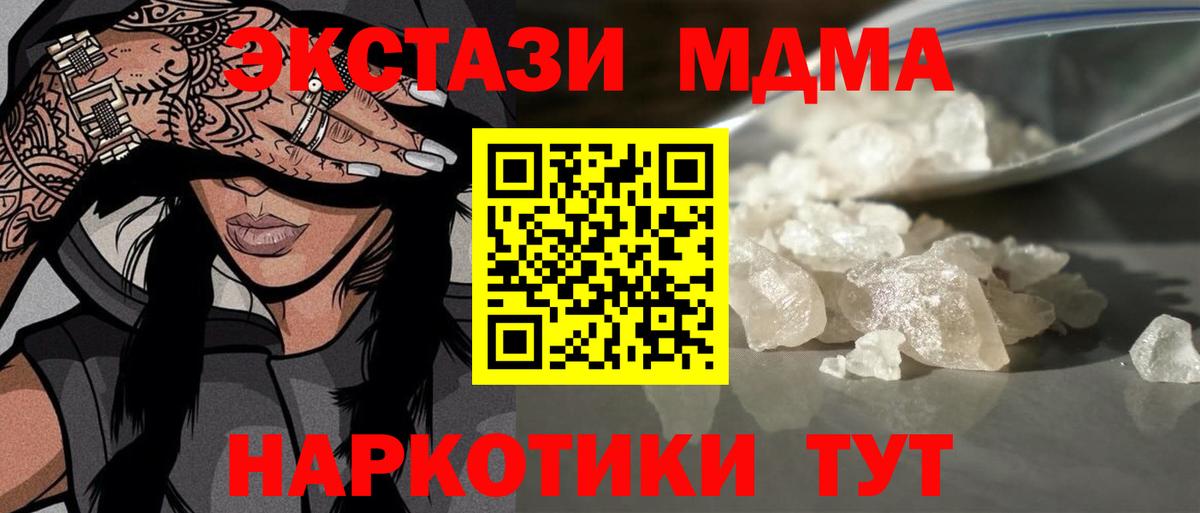 MDMA crystal Россия
