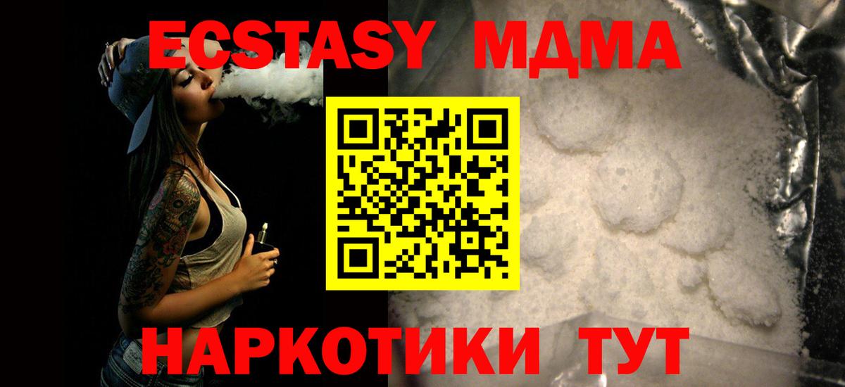 МДМА crystal  МДМА Molly  МДМА  Россия  Вход с VPN 