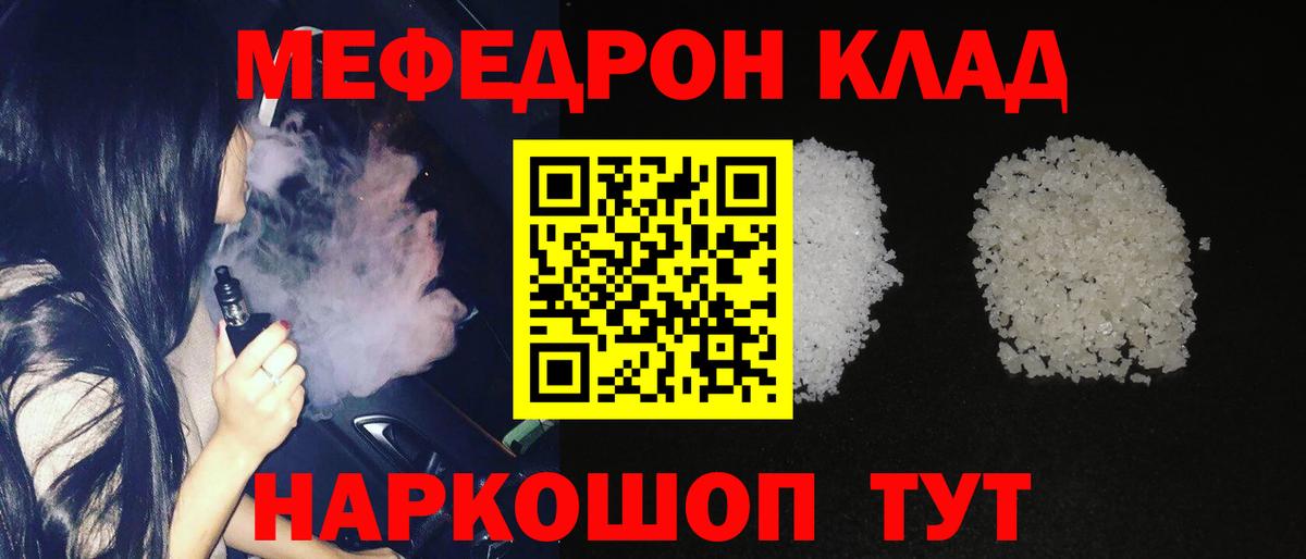 Мефедрон мука  Вход с VPN  Меф 4 MMC  Россия 
