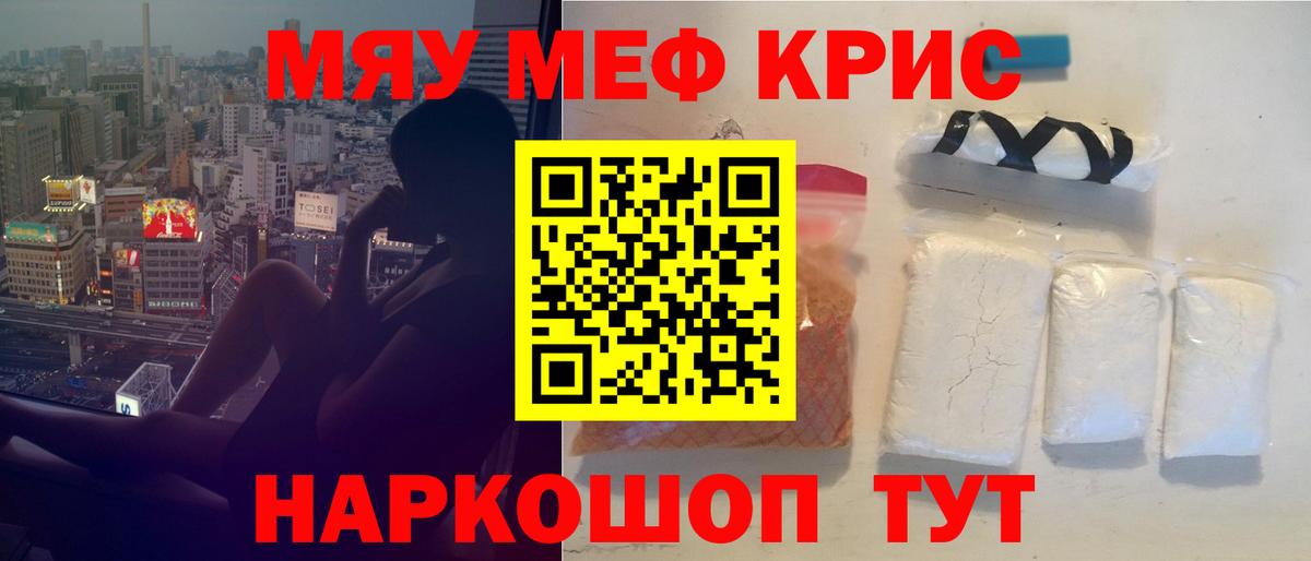Мефедрон мука Россия