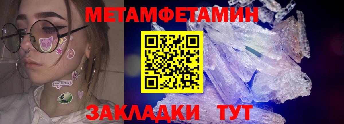 Первитин мет Россия