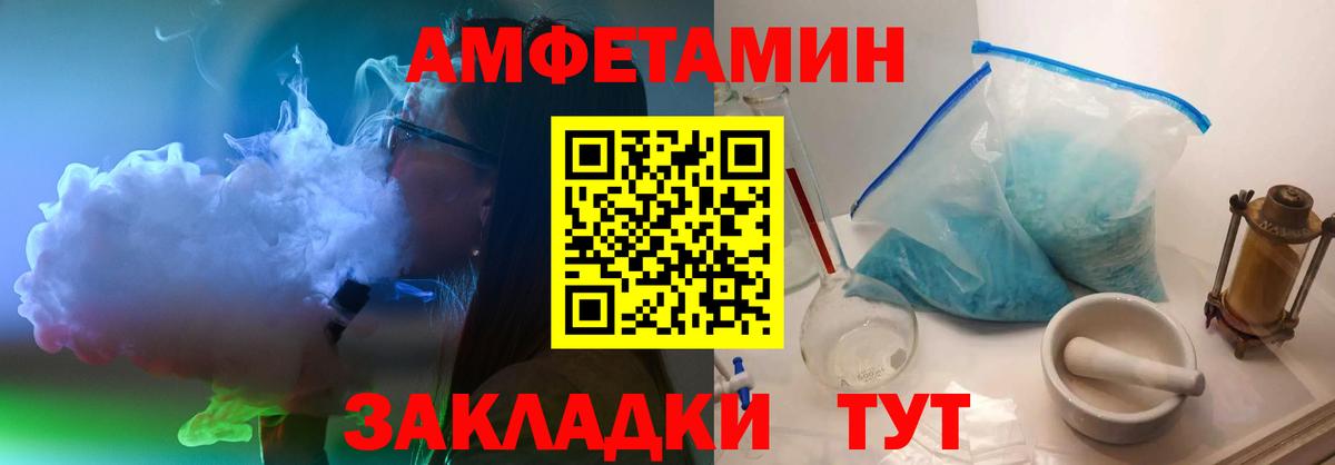 Амфетамин Россия