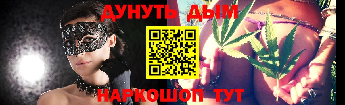 МАРИХУАНА THC 21% Россия